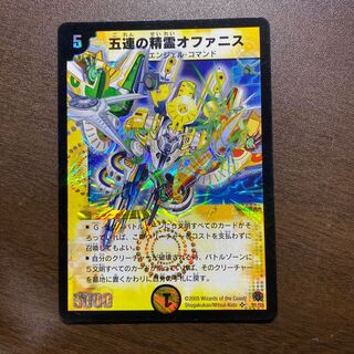 Ofanis, the Spirit of Five in a Row Early