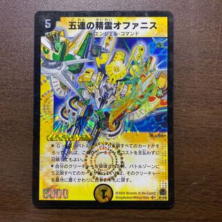 Ofanis, the Spirit of Five in a Row Early