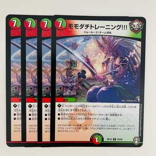 Momodachi Training! 4 sheets DM-RP-15-29