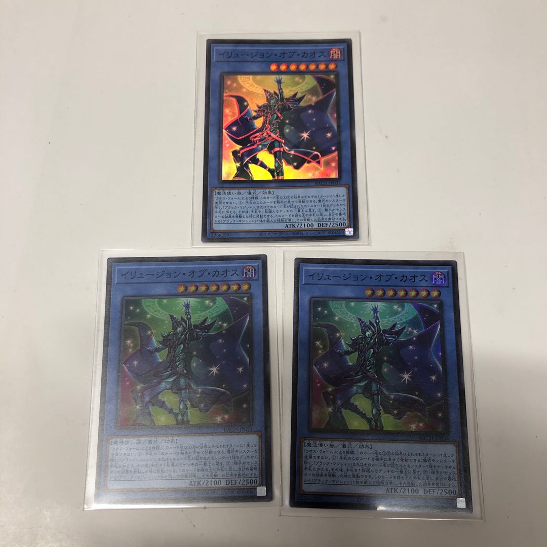 Illusion of Chaos 3-Pack