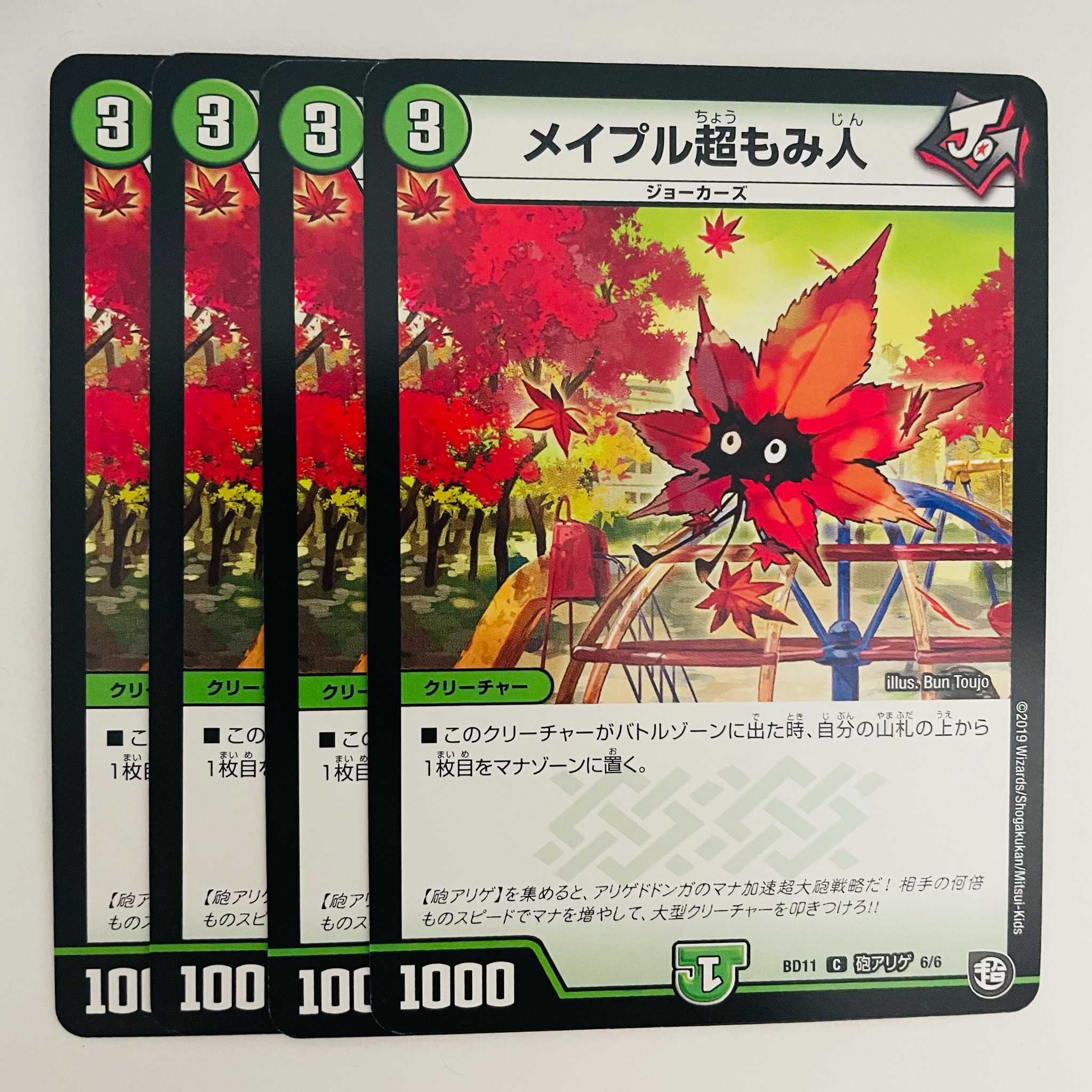 Rosa pull Psychic firmer 4 sheets DM-BD-11-H6-6