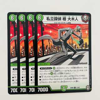 Private Investigator, Hinoki, Ookito, 4 sheets DM-EX-09-11