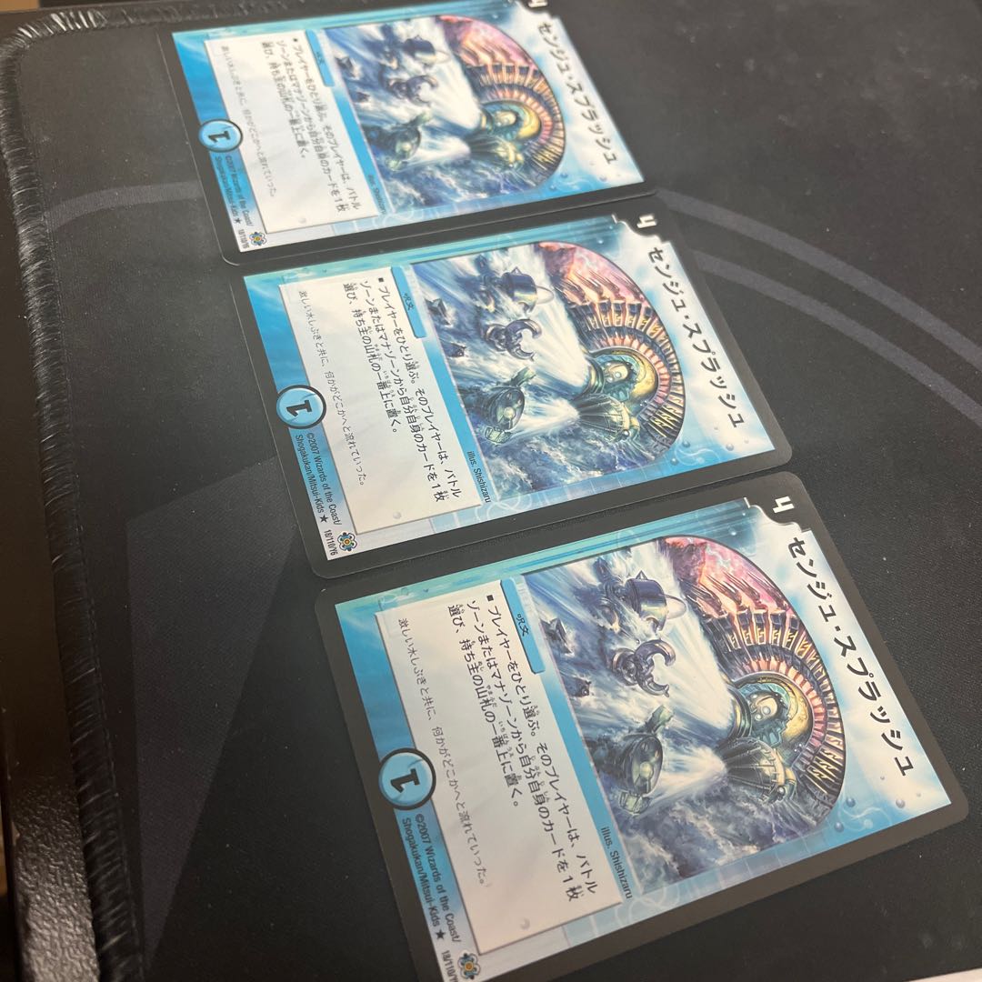 センジュ・スプラッシュ 3枚