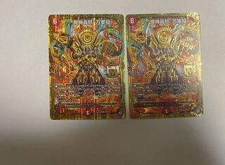 マジゴッドマグナ2枚