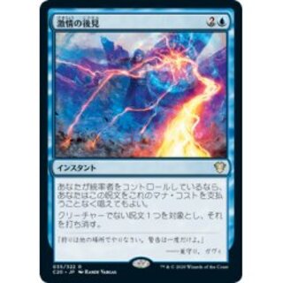 [EX]Fierce Guardianship / Fierce Guardianship 《Japanese》 [Co...