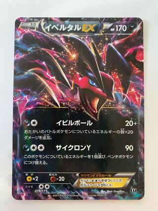 ブルー系 超目玉枠 イベルタルex シークレット ポケカ 037 036 Cp5 ポケモンカードゲーム トレーディングカードブルー系 15 070 Eur Artec Fr