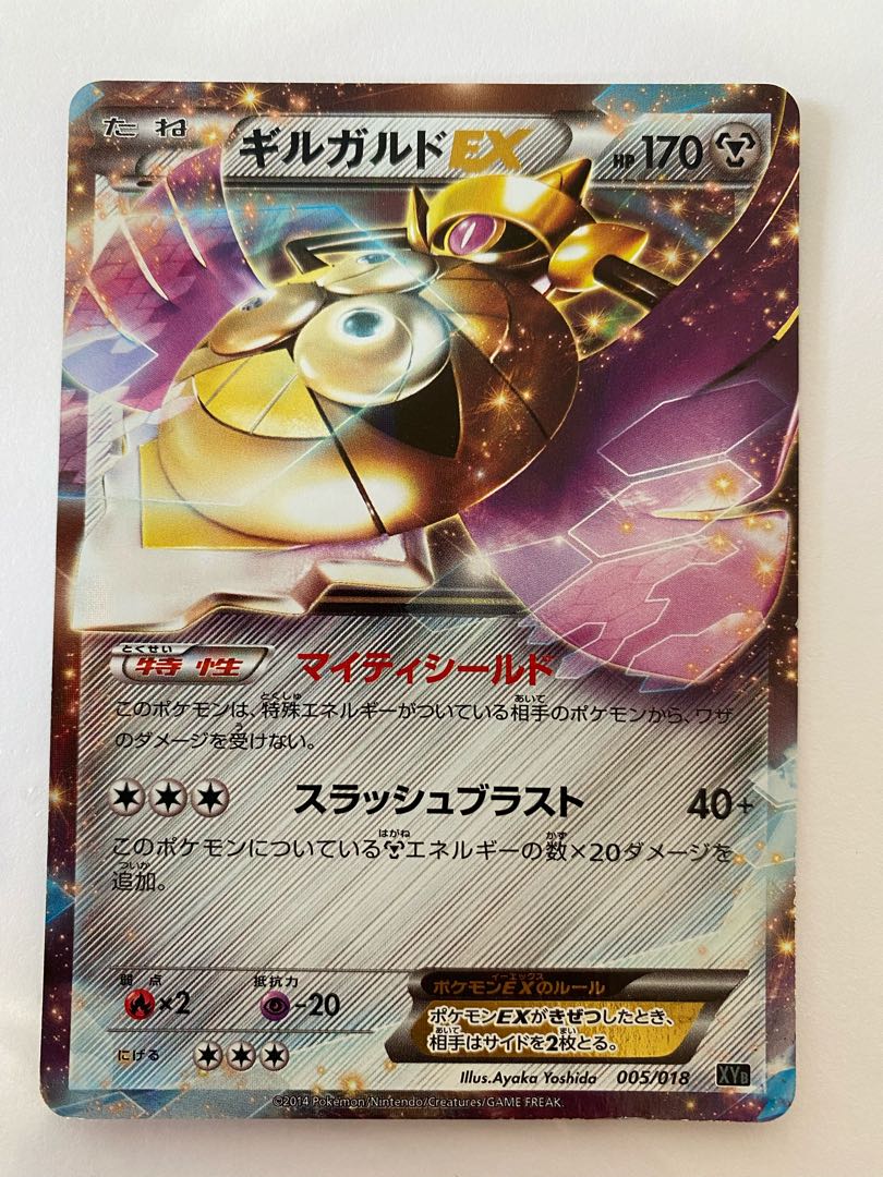 5年保証 ギルガルドex Sr 美品 22b ただ今お得なウィンターセール開催中 Www Cfscr Com