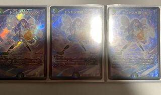 ドンドン水撒くナウ3枚