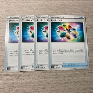 Today only] Turbo Patch, Set of 4 4枚