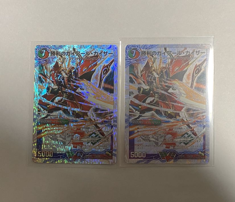 勝利のガイアールカイザー