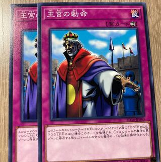 Imperial Order Normal 2pcs