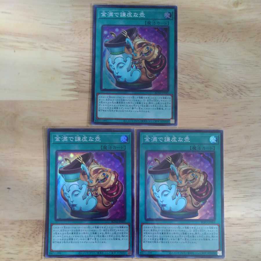 Pot of Prosperity Super Rare