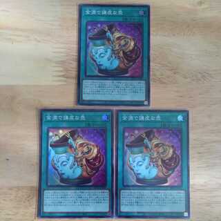 Pot of Prosperity Super Rare