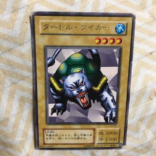 タートルタイガー 遊戯王 デュエルモンスターズ