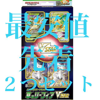 Pokemon Card Special Card Set Grass LeafeonVSTAR 2