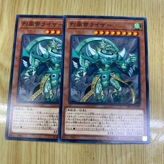 Raiza the Mega Monarch Normal