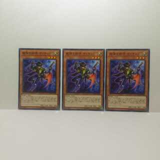 The Magician's Gunner The Kid Set of 3 Yu-Gi-Oh!
