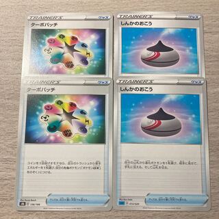 Special Price] Evolution Incense, Turbo Patch