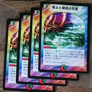 Initial Reap and Sow