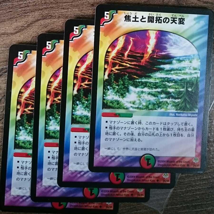 Initial Reap and Sow