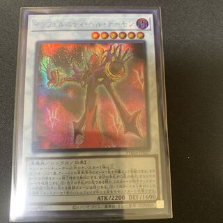 Infernity Doom Archfiend Secret Rare