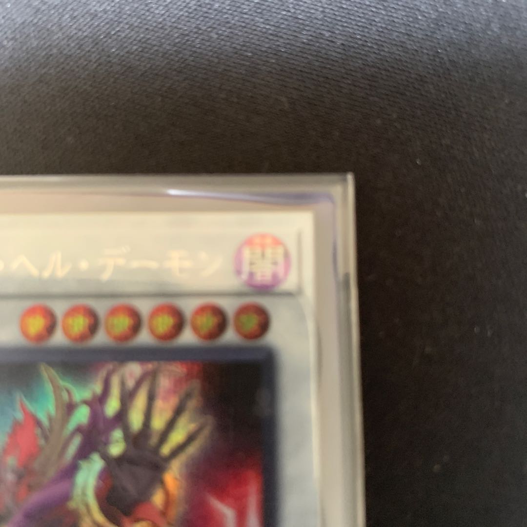 Infernity Doom Archfiend Secret Rare