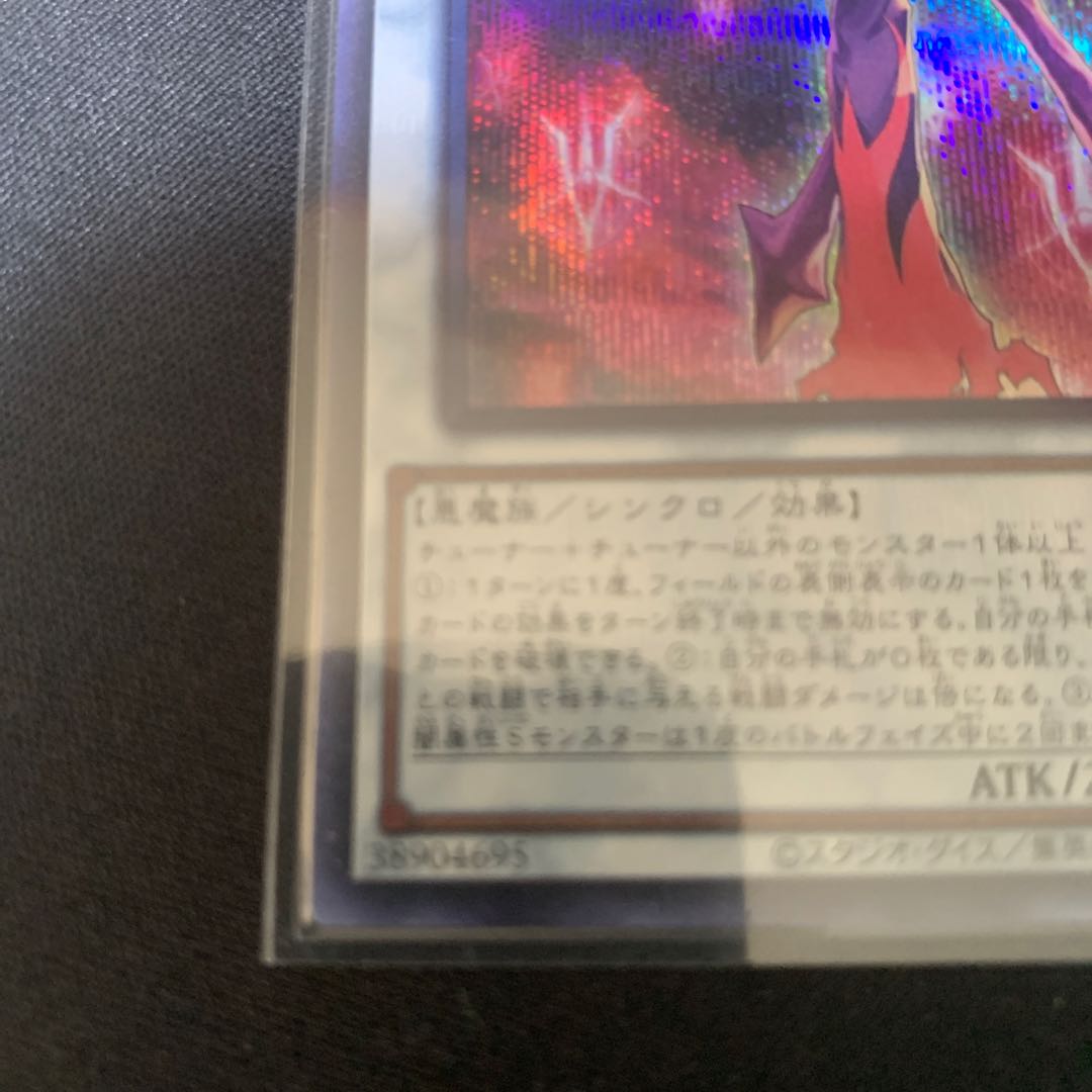 Infernity Doom Archfiend Secret Rare