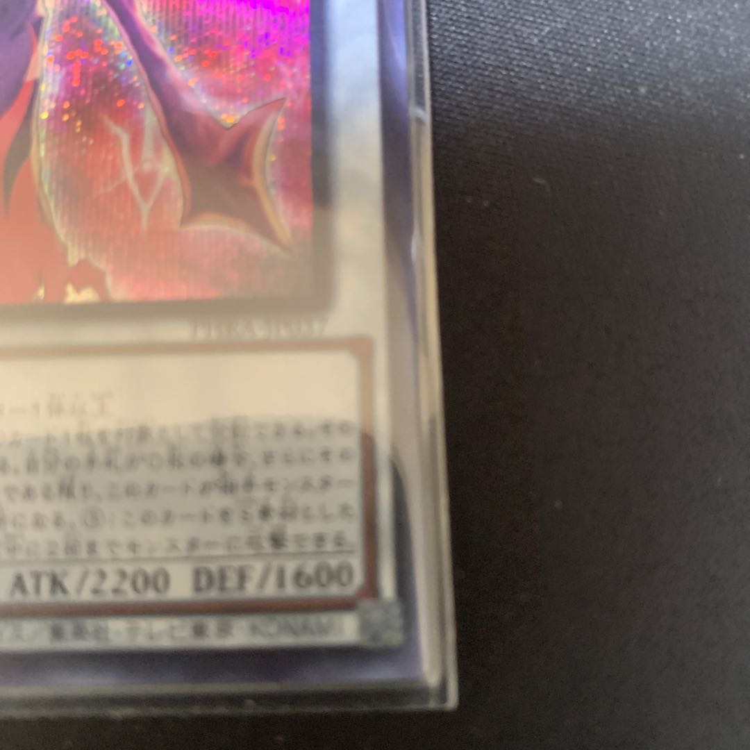 Infernity Doom Archfiend Secret Rare