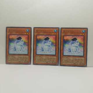 Dupe Frog 3 piece set, Yu-Gi-Oh, Mute, Rare, Normal