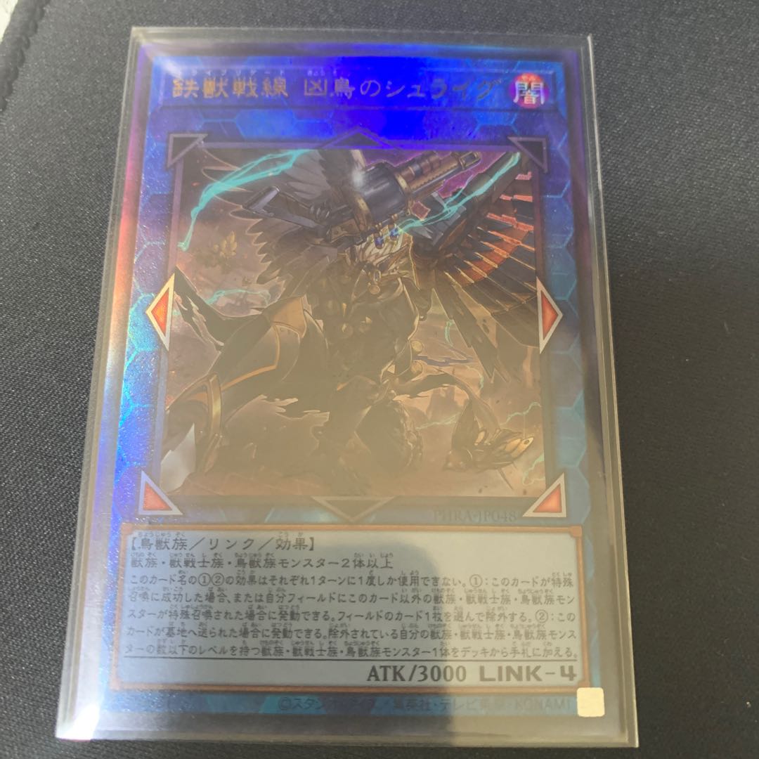 Tri-Brigade Shuraig the Ominous Omen Ultimate Rare
