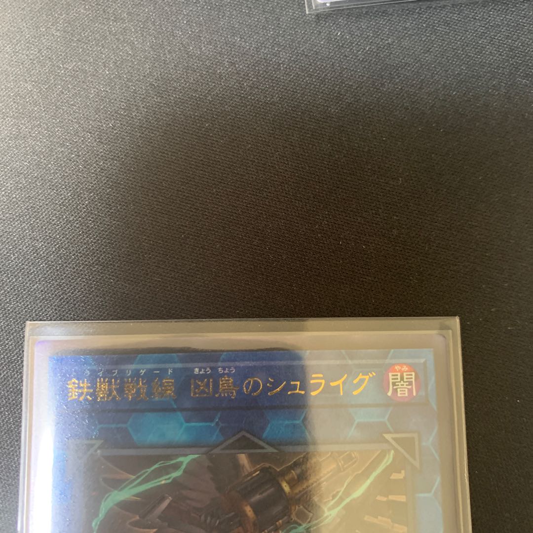 Tri-Brigade Shuraig the Ominous Omen Ultimate Rare