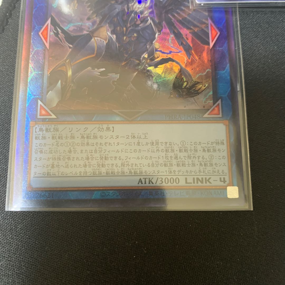 Tri-Brigade Shuraig the Ominous Omen Ultimate Rare