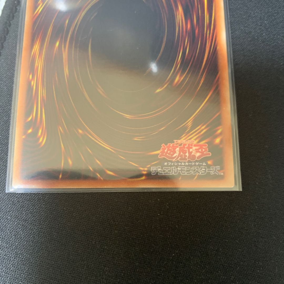Tri-Brigade Shuraig the Ominous Omen Ultimate Rare