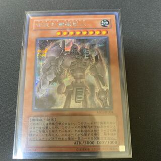 Ancient Gear Golem Secret Rare
