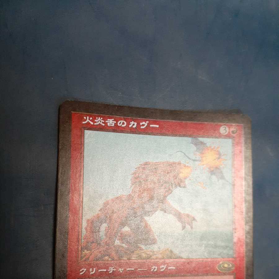 State Darkness/foil Flametongue Kavu