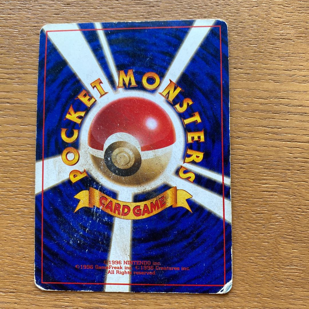 ポケモンカード旧裏 カツラ