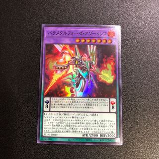 Target Products Parametalfoes Azortless Super Rare JP039