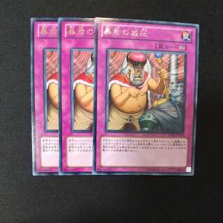 Tyrant's Temper Rare