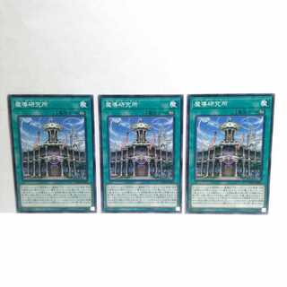 Mythical Institution 3 piece set, Yu-Gi-Oh, Mute, Rare, Normal