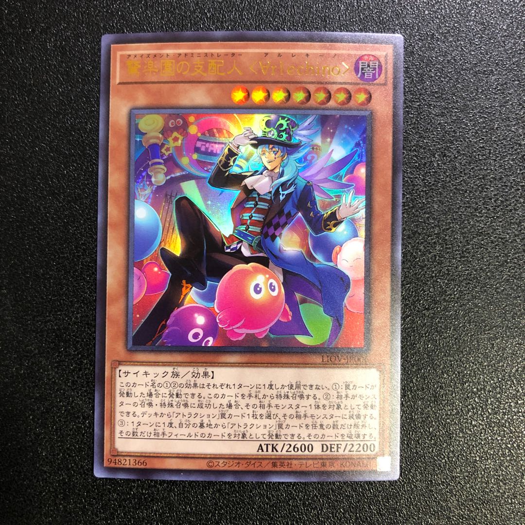 Target Products Amazement Administrator Arlekino Ultra Rare JP006