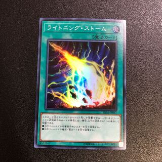 [SR] Lightning Storm [Super Rare