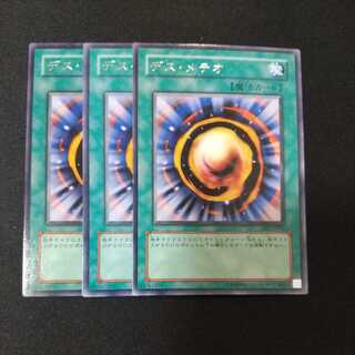 Meteor of Destruction Rare