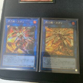 Sentohime -Kagari Secret Rare