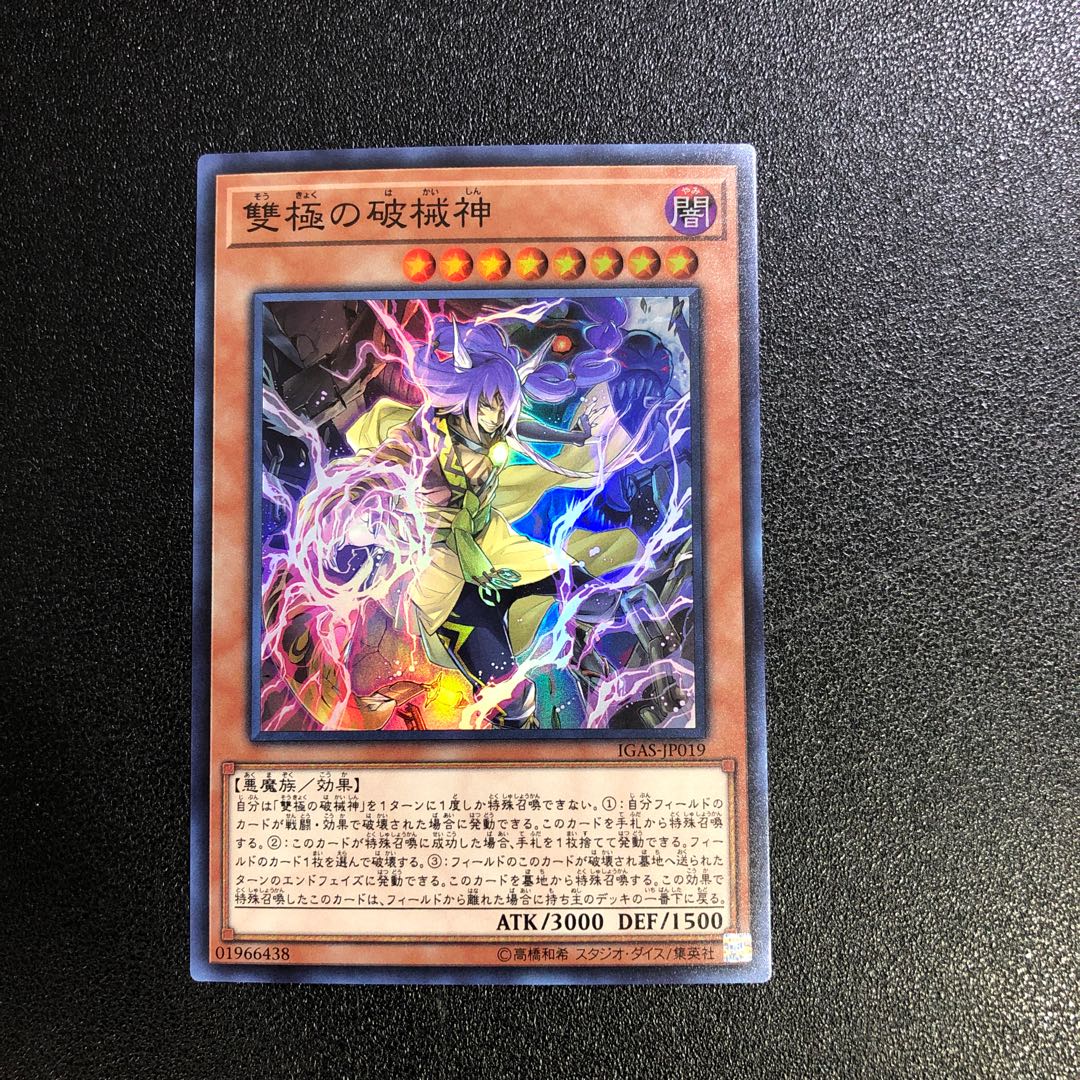 Target Products [SR] Abominable Unchained Soul [Super Rare