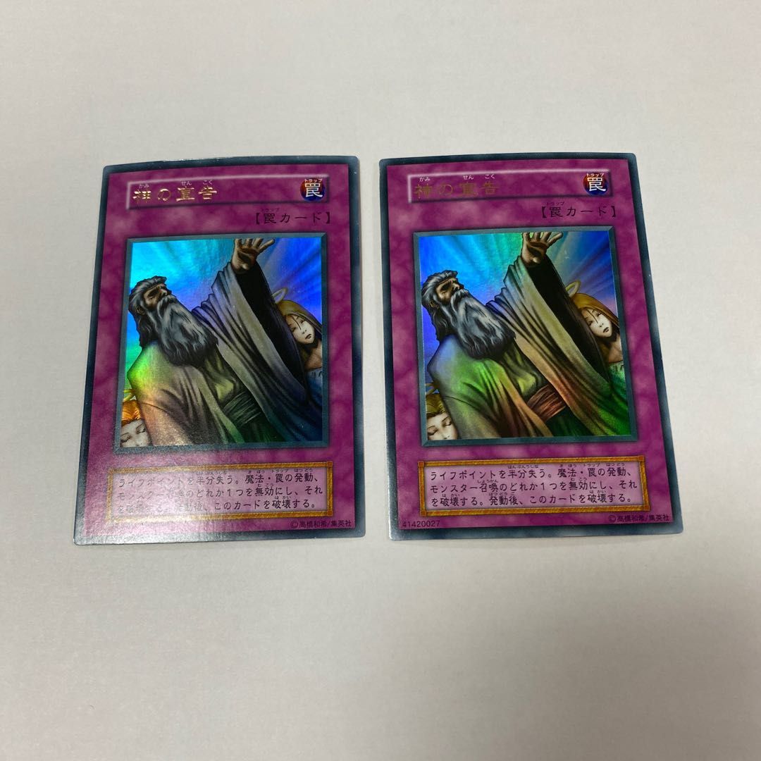 Solemn Judgment Ultra Rare