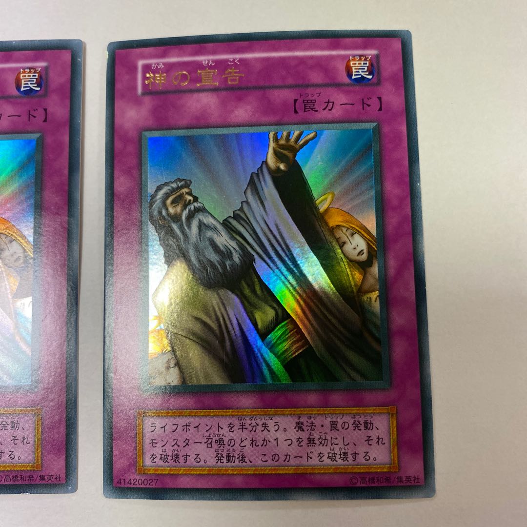 Solemn Judgment Ultra Rare