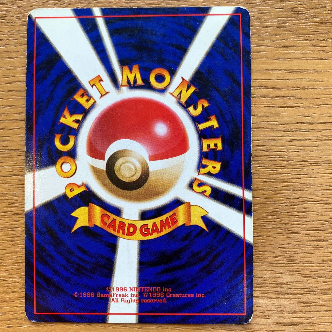 ポケモン - 値下げ可　ポケモンカード旧裏　マークなし　オーダイル　マチスのレアコイル 2025年最新】マチスのレアコイルの人気アイテム - メルカリ