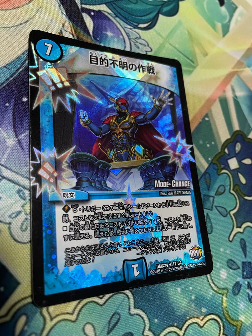 Operations of Unknown Purpose (MODE CHANGE)