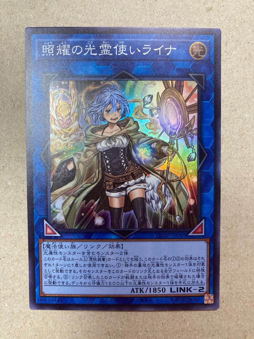 Lyna the Light Charmer, Lustrous Super Rare