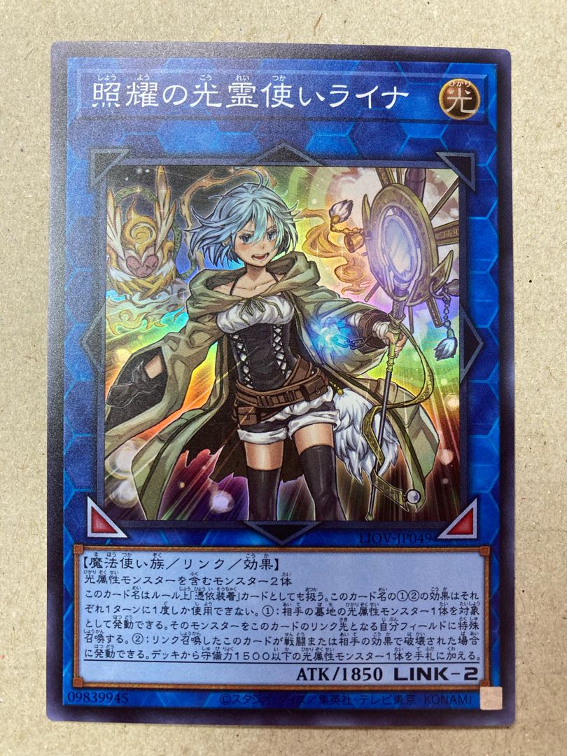 Lyna the Light Charmer, Lustrous Super Rare